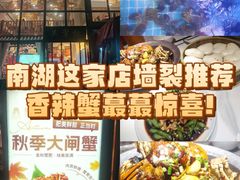 -吴掌柜·藕汤印象(南湖店)