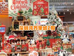 -深圳湾万象城(南山店)