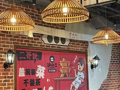 -炉小二铜锅牛蛙•川湘菜(三里屯店)