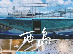 -三亚西岛海洋文化旅游区