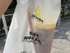 -丘大叔柠檬茶(乐峰广场分店)