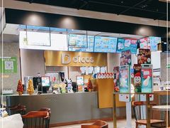 大堂-德克士(海秀东店)
