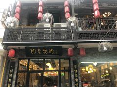 门面-印象牯岭小厨(牯岭街店)