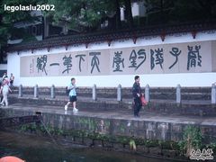 -严子陵钓台(富春江小三峡)