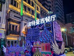 -波特曼西餐厅(中央大街店)