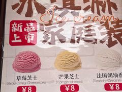 -冰冰酱老味刨冰绵绵冰(中山路总店)