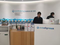 -深圳佑诺口腔门诊部