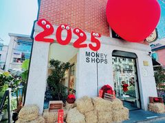 -Money Shops(愚园路店)