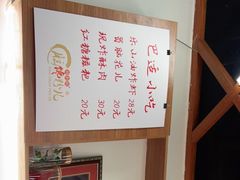 -脑馋粉儿(三里屯店)