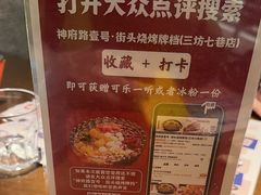 -神府路壹号·海鲜烧烤·砂锅粥·锅物(三坊七巷店)