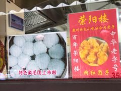-荣阳楼(山塘街店)