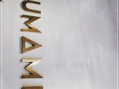 -UMAMI乌玛米披萨·汉堡·清真Halal(红岭北店)
