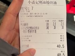 -小潘记鸭血粉丝汤