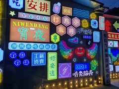 -倪稳当·麻辣烫