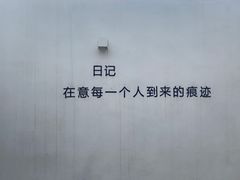 -海岛日记(养马岛店)