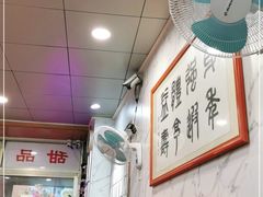 -益寿炖品店