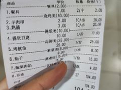 -范老二肉串饺子馆(中街店)