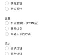 -知味观(湖滨店)