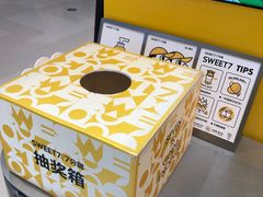 -7分甜(苏州中心店)