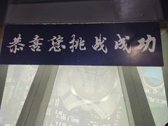 -龙塔
