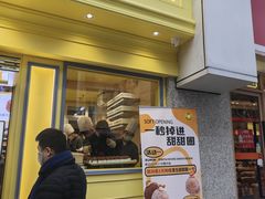 -85度C(生甜甜圈研究工坊·上海局门店)