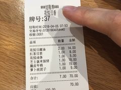 -花悦豆香