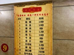 菜单-顺记牛肉店