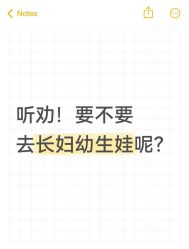 -上海市长宁区妇幼保健院