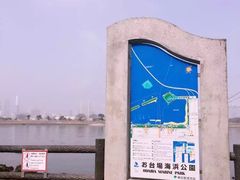 -台场海滨公园船码头