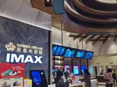 -英皇电影城(平安金融中心IMAX激光店)