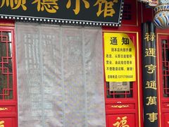 -福禄财东北菜(珠江帝景店)