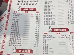 -一指馋烧烤小海鲜(沈北正良店)