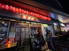 -熊藏居酒屋(kkone店)