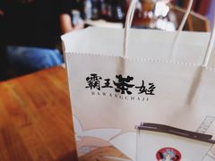 -霸王茶姬(五一路店)
