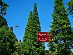 -綦江古剑山