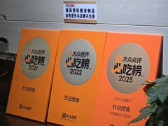 -杜记甜食(大众巷店)