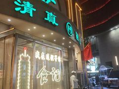 -合记烩面(人民路店)