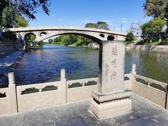 -赵州桥景区