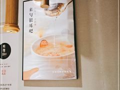 -炖物24章·顺时轻养茶(杭州保利时光里店)