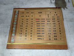 -平遥县衙