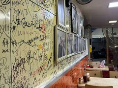 -于记沙布袋馄饨