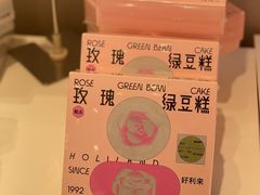 -好利来(鞍山站前店)