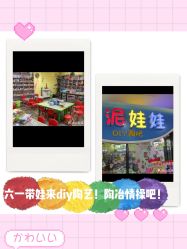 -泥娃娃DIY陶吧(易生活购物公园店)