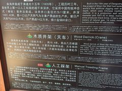 -燊海井
