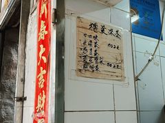 -黄氏祖传百暖凉茶店