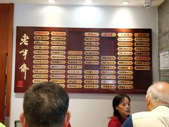 -老半斋(福州路店)