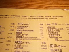 菜单-汪爹爹武汉牛三鲜(朝外大街店)