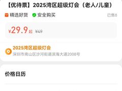 -欢乐海岸椰林沙滩-2025湾区超级灯会