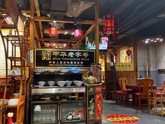 -凤吉园乌拉满族火锅中华老字号(繁荣路店)