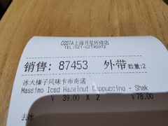 -COSTA COFFEE(上海月星环球港店)